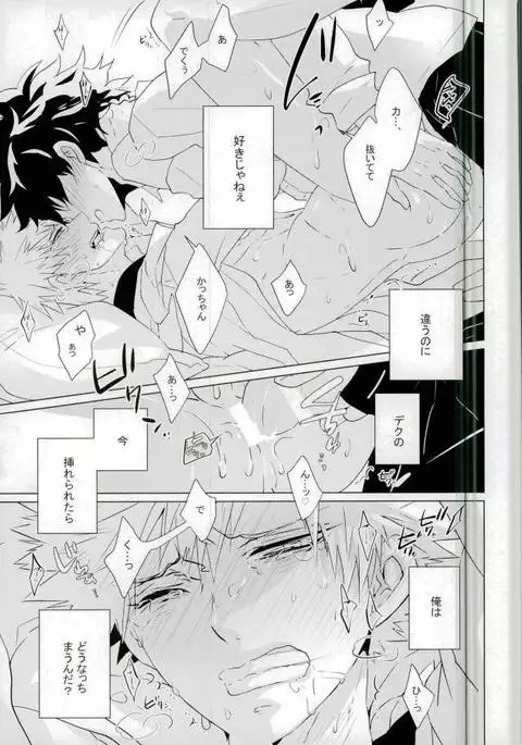 見てんじゃねぇよ!