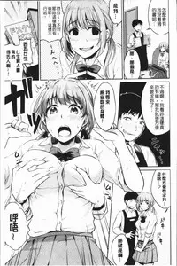 [Meganei] Shishunki Sex | 思春期少女性愛 [Chinese]