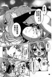 [Karakuchi Choucream] Amakuchi Sex-chu♥ | 甘甜口味的美妙性愛 [Chinese]