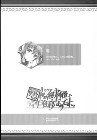 (C93) [HANEKAZE (Akiduki Tsukasa)] Inazuma Yoru no Hishokan Daily Ninmu nano desu! (Kantai Collection -KanColle-) [Chinese] [想日电酱汉化组]