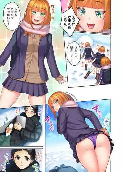 Yukiguni Gyaru no Naka , Atta ka i . ～ Mubōbina ano ko to Micchiri Renketsu Atto Kamakura 1