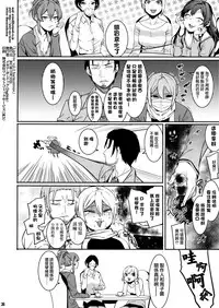 (C93) [DogStyle (Menea the Dog)] Lipsync vol.2 harmonious (THE IDOLM@STER CINDERELLA GIRLS) [Chinese] [无毒汉化组]