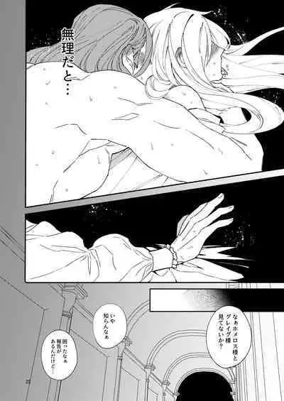 Eiyuu senzoku komon shaseikanri gunshi Ho￮￮￮!!!