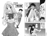 [Komotoda Emai] LADY POISON