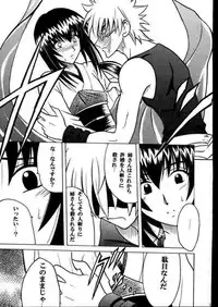 (Mimiket 1) [Crimson (Carmine)] Yuganda Ai Maki No Ichi 1/3 No Ranbouna Yokubou (Rurouni Kenshin)