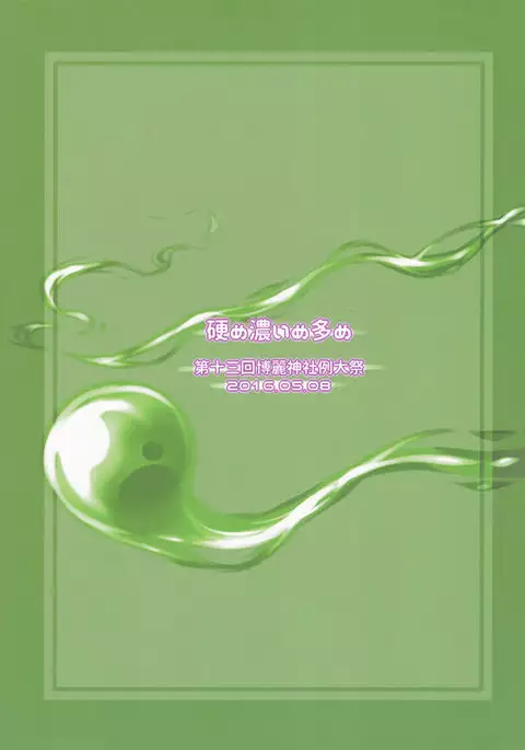 Patche-sensei no Anal Kakuchou Kouza ~Nigenme~