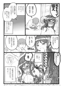 (C76) [Keumaya (Inoue Jun'ichi)] Yagi Akumako - Black Goat Daughter -