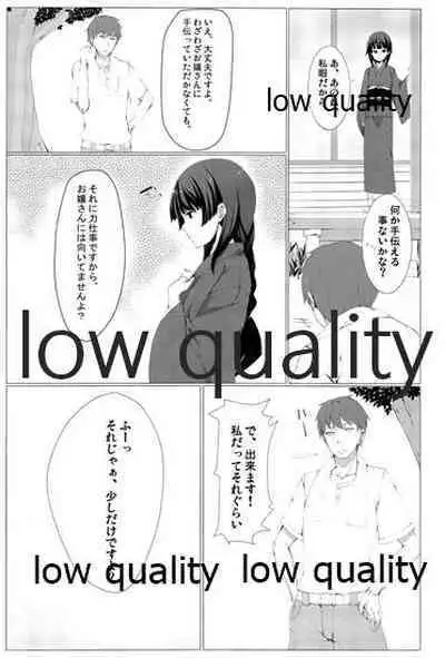 わたし、頑張りました。