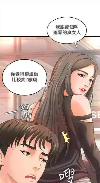 （週1）御姐的實戰教學 1-17 中文翻譯（更新中）