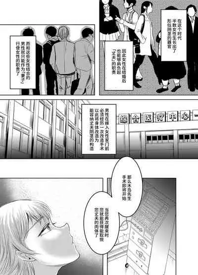 Joken Kokka ni Okeru Konin to Kazoku Seikatsu