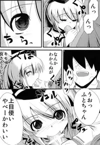 (SC54) [Daiginjou Masshigura (Doburocky)] Oshiete Futo-chan (Touhou Project)