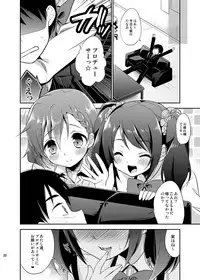 [R*kaffy (Aichi Shiho)] Cafe MIX (THE IDOLM@STER SideM) [Digital]