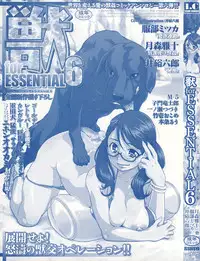 [Anthology] Kemono For Essential 6