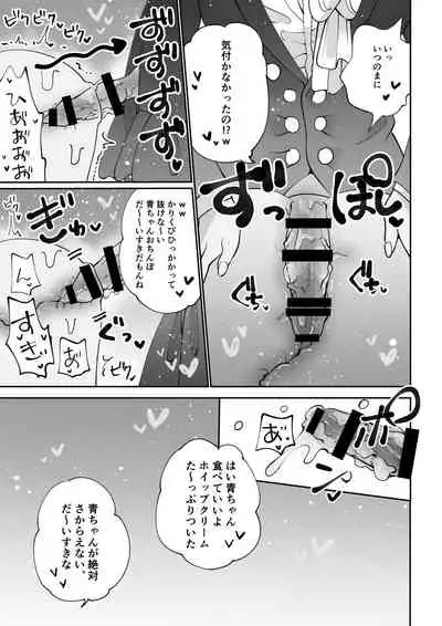 [Teriyaki Sasami Donburi (Teriyaki Sasami)] Dessert Time Pink Blue