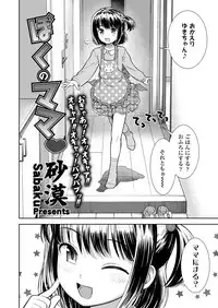 COMIC LO 2018-01 [Digital]