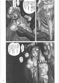 (C79) [Youkai Ankake (Pikurusu)] Elf Ryoujoku ~Ruby no Namida~ (Dragon Quest IV)