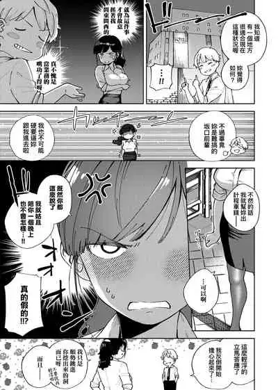 YaMiTsuKi Pheromone | 性愛上癮費洛蒙中毒 特裝版