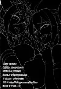 (C88) [TRY Hougen (TRY)] Ganbare! Odin-sama! | Do Your Best, Odin-sama! (Puzzle & Dragons) [English] [PSYN]