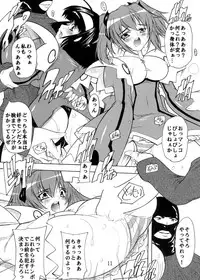 [Studio Q (Natsuka Q-Ya)] Tsuin na 2Nin (Kaitou Tenshi Twin Angel) [Digital]