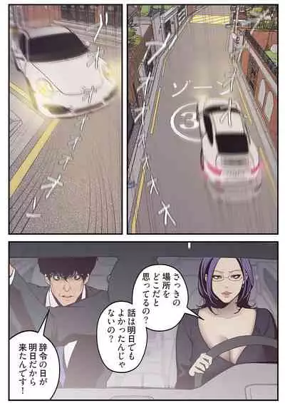 [Yoongonji] すばらしき新世界 01-03
