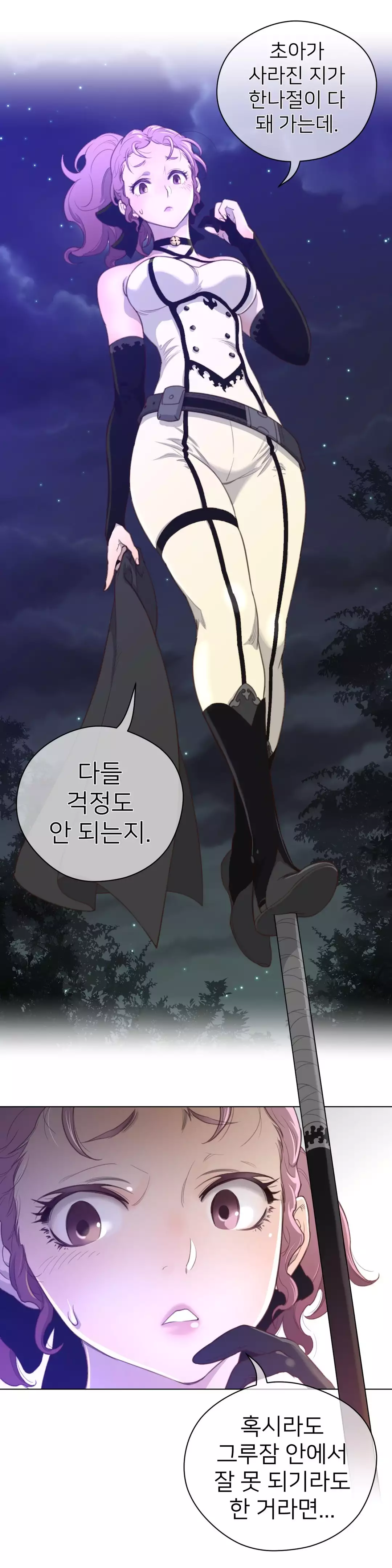 Perfect Half Ch.1-44