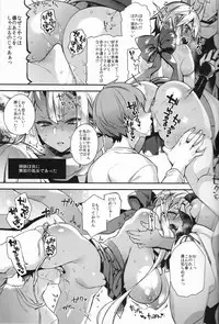 (C93) [Dodo Fuguri (Shindou)] Oni no Shimai wa Hito no Osu to Kozukuri ga Shitai