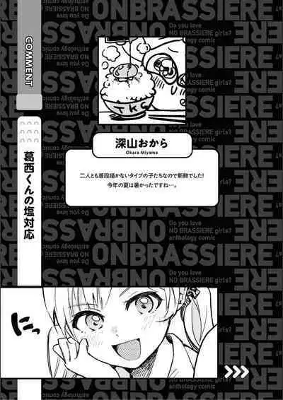 No Bra na Onnanoko wa Suki desu ka? Anthology Comic 2 - Do you love NO BRASSIERE girls? anthology comic