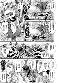 [Atelier Dr.HEAD'S (Katou Chakichi)] Iede Jounen Mucchiri Ketsuman Hitodumaka Keikaku [Chinese] [瑞树汉化组] [Digital]