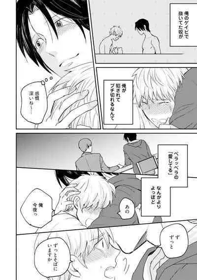 Sekai wa Sonnani Warukunai