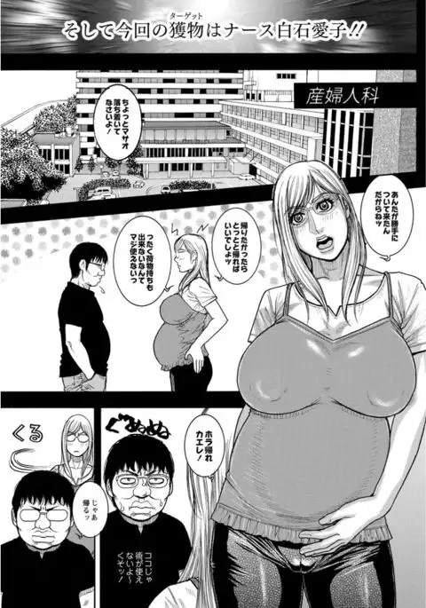 COMIC Anthology QooPA Vol. 09