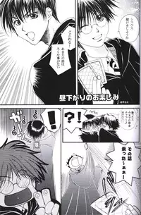 [Haribote (Ren Hotaka)] Dounimo Tomaranai (Harry Potter)