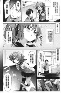 [Fuyu Mikan] Oppai March | 柔嫩豐乳進行曲 [Chinese]