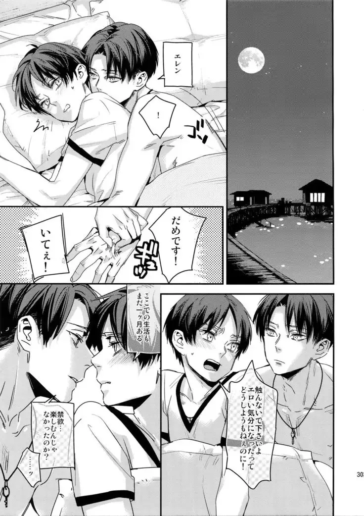 L×EZCS #02 -Rivaire Zetchoushuu 02-