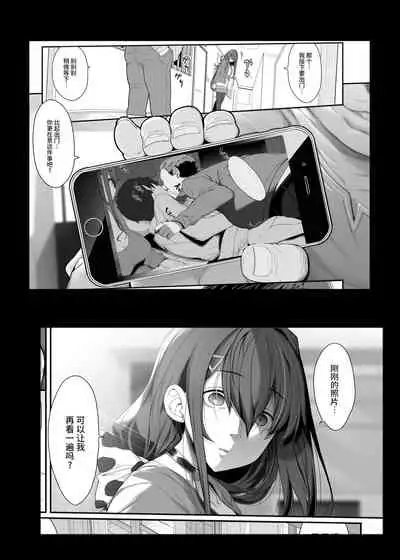 [Kirintei (Kirin Kakeru)] Tanetsuke Oji-san to NTR Hitozuma Sex [Chinese] [牛肝菌汉化] [Digital]