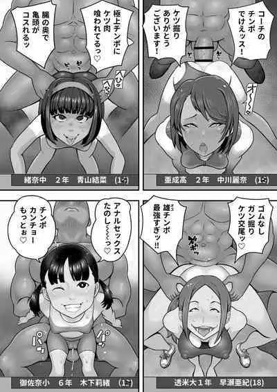 Rikujoubu ketsu ana ganbori anaru gasshuku