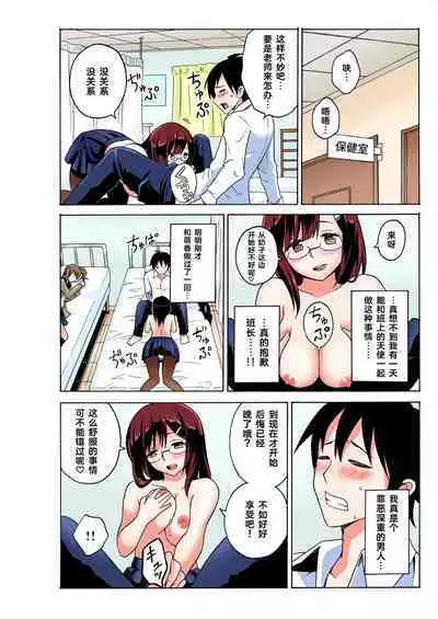 Ecchirei ～ Yaritai Houdai Iki Houdai ～ Ch.1 - 1.5