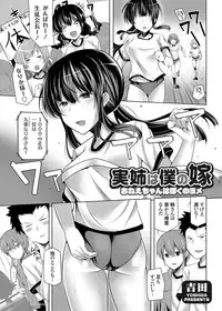 COMIC Grape Vol. 8 [Digital]