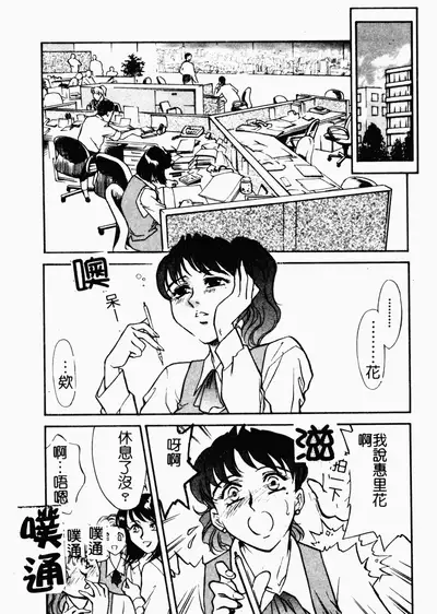 [Fujii Akiko, Akiyama Michio] OO II Junketsu no Hansayou [Chinese]