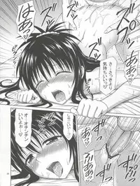 (C82) [Brain Dead (Eiji)] Momo to Mikan no Kajuu (To Love-Ru Darkness)