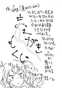 ドゥーチェのえっちなほん ふたつめ