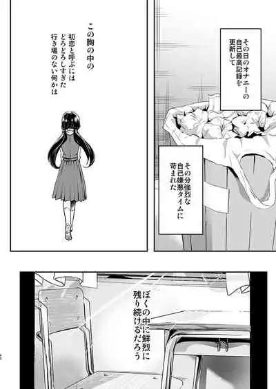 [Shimajiya (Shimaji)] Shimajiya Sousaku Tanpen Soushuuhen