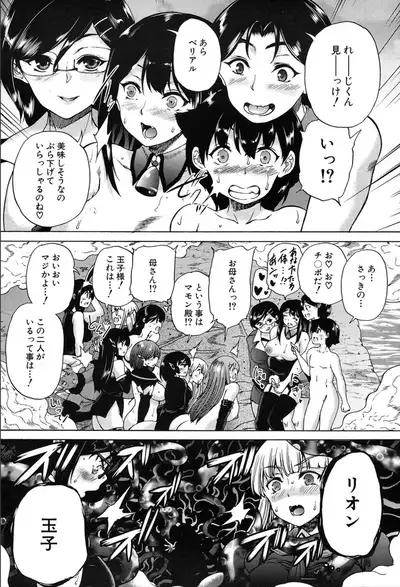 COMIC Mugen Tensei 2020-03