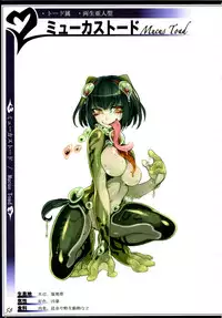 (C90) [Kurobinega (Kenkou Cross)] Mamono Musume Zukan II ~Monster Girl Encyclopedia II~