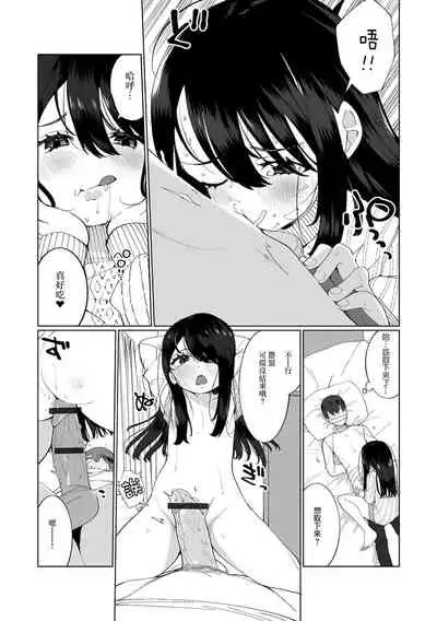 [Ouchi Kaeru] Yosomi Shinaide! (Gekkan Web Otoko no Ko-llection! S Vol. 67) [Chinese] [瑞树汉化组] [Digital]