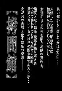 (C77) [Yuugai Tosho Kikaku (Tanaka Naburu)] Goumon Kan Nappa Hen (Mahou Shoujo Lyrical Nanoha [Magical Girl Lyrical Nanoha])