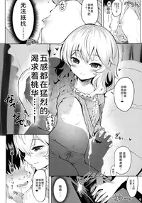 (C90) [Horizontal World (Kinnotama)] Momoiro Quartet (THE IDOLM@STER CINDERELLA GIRLS) [Chinese] [魔狗狗个人汉化]