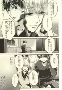 (C87) [@Simapan (Rikoko)] Anata ga Ore o Aishite Nakute mo (Shingeki no Kyojin)