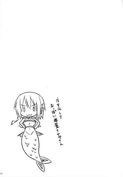 (SC51) [SeaFox (Kirisaki Byakko)] Sayaka no Naka de (Puella Magi Madoka Magica) [Chinese] [新桥月白日语社]