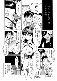 [Uirou Hoshino] Kimi no Nawa