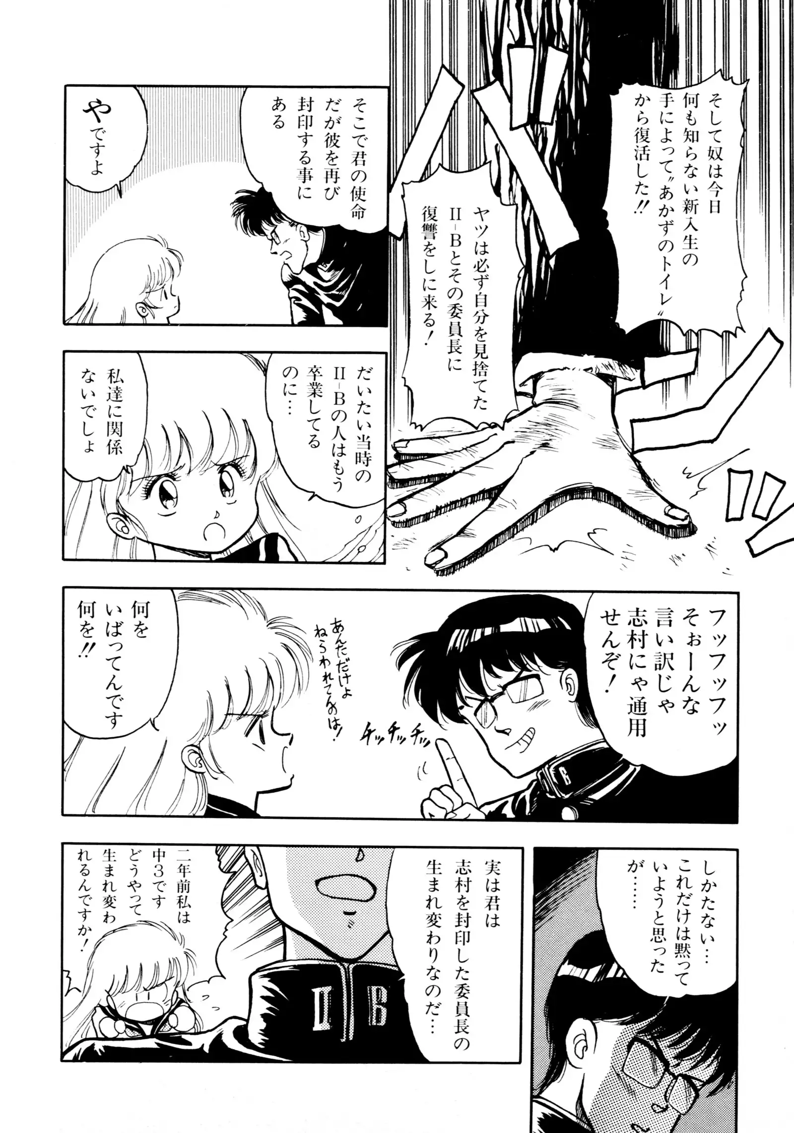 HIGH SCHOOL LANDER ハイスクールランダー